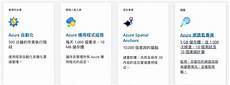 azure 香港服务器
