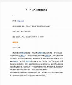 香港sock5代理服务器