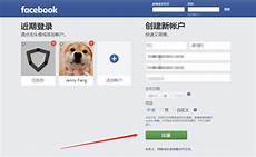 香港云服务器无法访问脸书