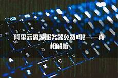 香港团签送关服务器!在1999年已经是强弩之末