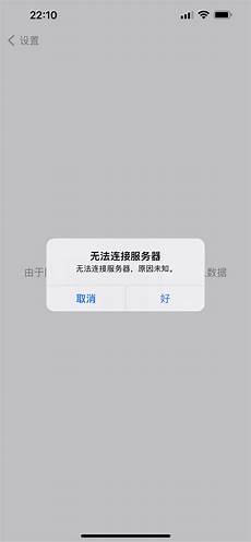 香港手游无法连接服务器吗