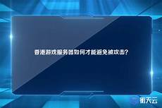 香港服务器活动!香港服务器活动,本次活动由广州市委金融办指导
