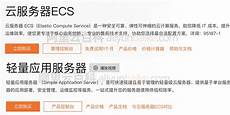 阿里云轻服务器香港怎么样